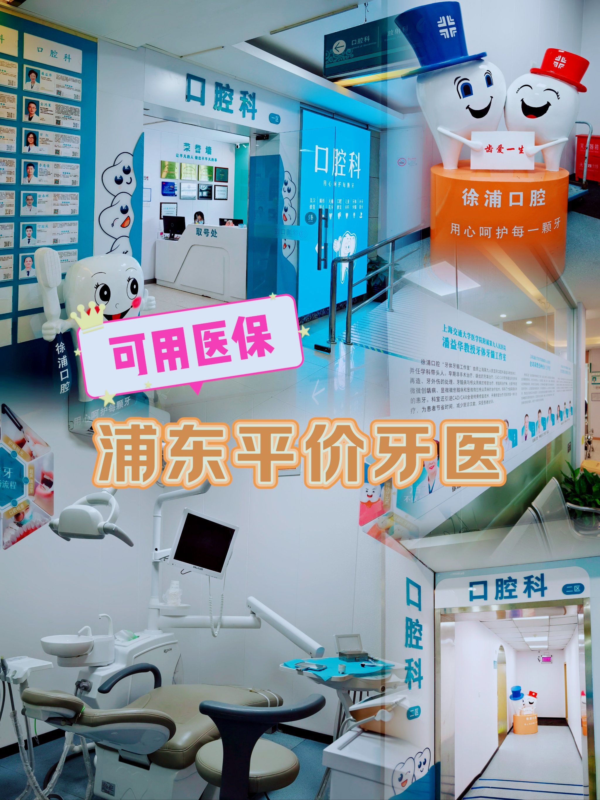 中国人民解放军第四军医大学口腔医院（秦都口腔医院）今天/挂号资讯的简单介绍