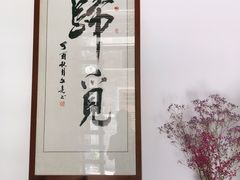 -归觅·西关小姐人文艺术馆(荔枝湾店)