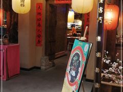-长安大牌档之西安博物院文化餐厅(中贸店)