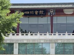 -新川办餐厅