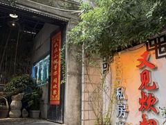 -又见炊烟私房菜(敬亭路店)