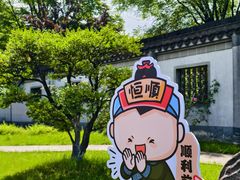-镇江中国醋文化博物馆