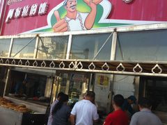 -阿布拉的馕(西北路店)