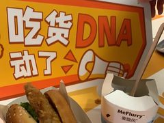 -麦当劳(国贸店)