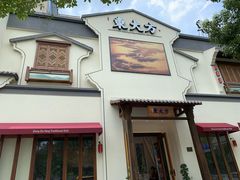 门面-東大方(海宁海昌路店)