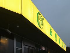 -南门涮肉(上海二店)