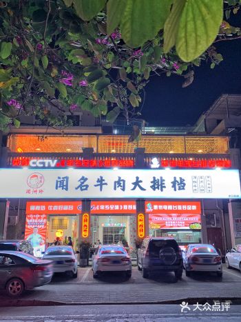 何家劲都经常来的牛肉店、还上过 到底有多好吃！