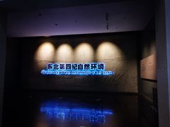 -大庆市博物馆