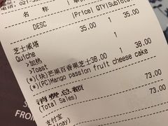 账单-BAKER&SPICE(国金中心商场店)