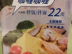 -轻蔬不用等·素食(江苏路店)