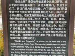 -元大都城垣遗址公园