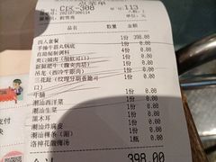 -汕头八合里海记牛肉店(清河店)