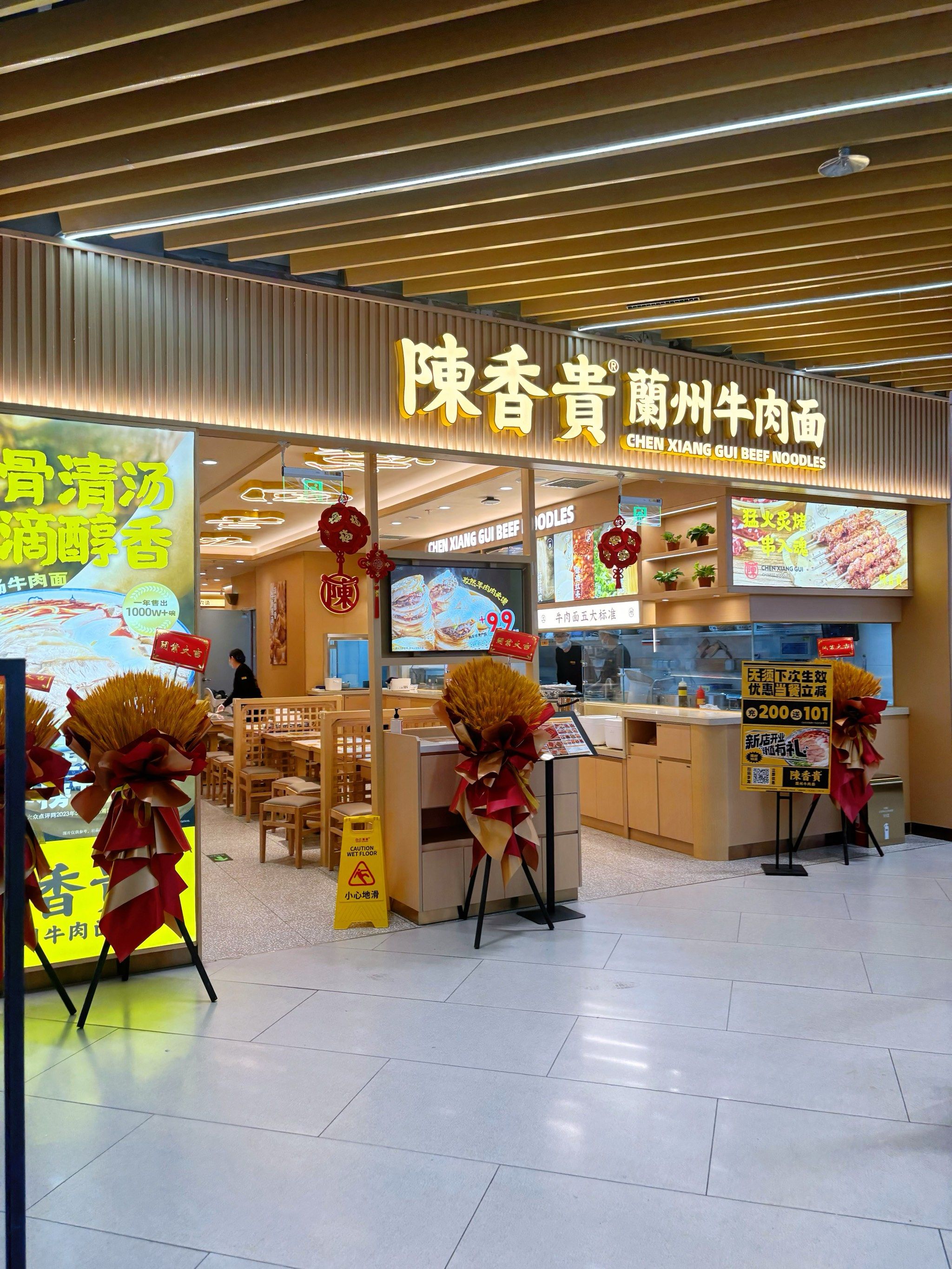 陈贵香·兰州牛肉面