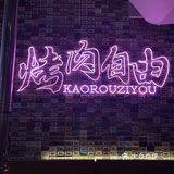 原相机！打卡有冻梨的齐齐哈尔烤肉