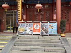 -天龙宝严素食馆(大兴善寺店)