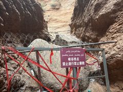 -天山神秘大峡谷