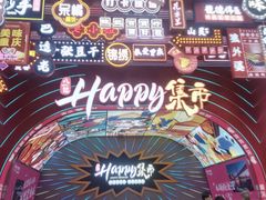 -八一好吃街·高品美食广场