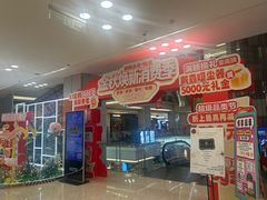-红星美凯龙北京至尊MALL(东四环中路店)