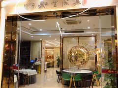 门面-如丰晟宴(长安万达店)