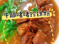 -珍珍小食店(西华路店)