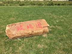 -辽宁大学(崇山校区)