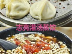-志亮灌汤蒸饺·清真(庙后街店)