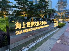 -SAANCI山池咖啡(海上世界文化艺术中心店)