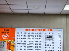 -佳佳面馆(龙首村东区店)