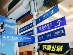 -骑鹅公社(南开大悦城店)