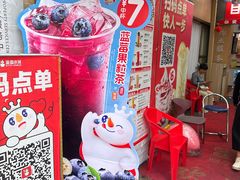 -蜜雪冰城(动物园地铁A口旁小吃街店)