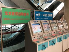 -中国人民解放军总医院(301医院)