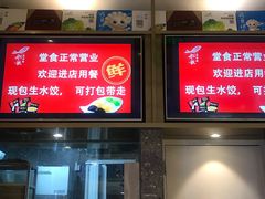-船歌·鱼水饺青岛菜(国贸商城店)