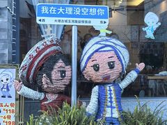 -大理.老字号渝记酸萝卜乌鱼(古城总店)