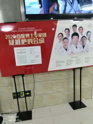 -成都军建医院·疤痕诊疗中心