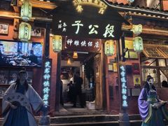 -段公子·精品云南菜