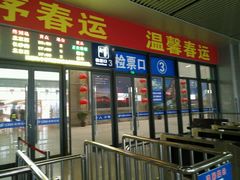 -安阳东站