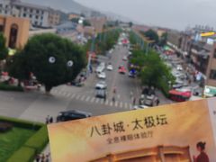 -特克斯八卦城