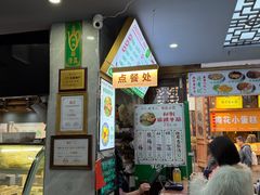 -清真蒋有记(老门东店)