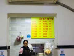 -项记面馆(明瓦廊店)