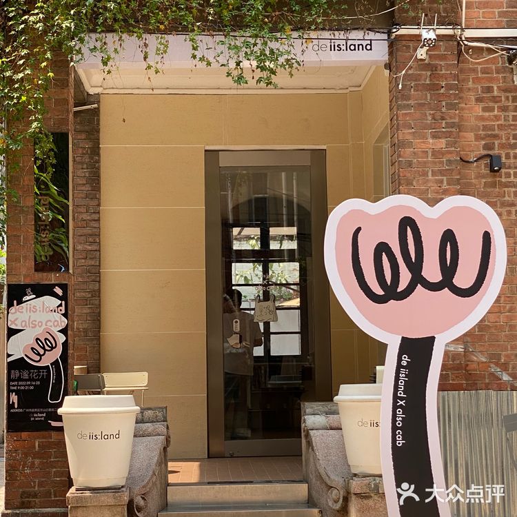 广州快闪 | 东山口可爱fafa静谧花开