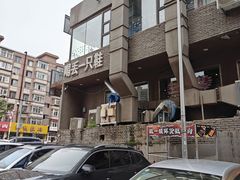 -喝丢一只鞋海鲜烧烤(文体街店)