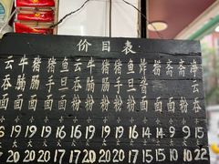 -海幢瑞芳饮食店