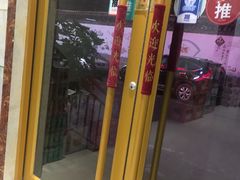 -宾朋海鲜特色美食餐厅·纯手工鲅鱼水饺(兴海路店)