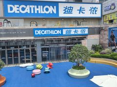 -丽达购物中心(崂山店)