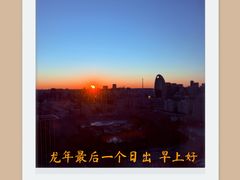 -北京康莱德酒店