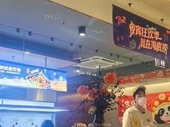 -海底捞火锅(飞马水城店)