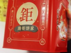 -澳门广场