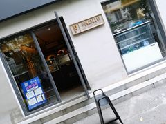 门面-Punchline Coffee&Roaster(同济大学店)