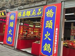 -陈昌银麻花(较场口夜市店)
