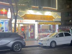 -普宁反沙番薯芋头